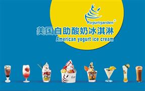 優(yōu)格冰淇淋