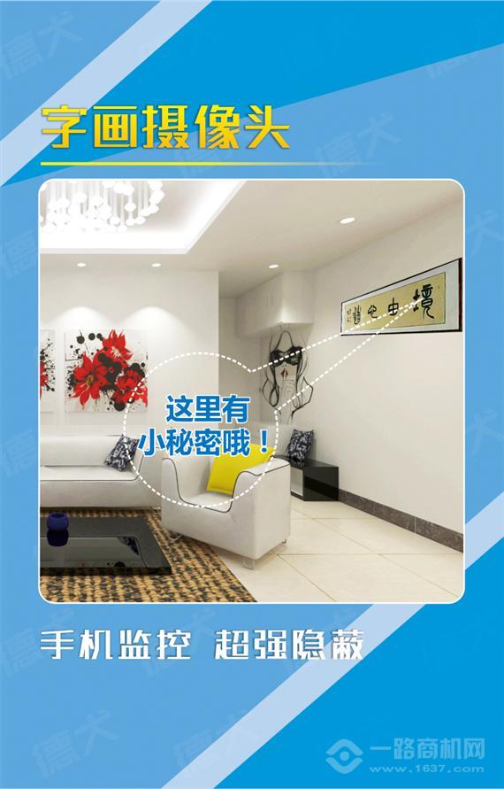 德犬智能家用安全装备