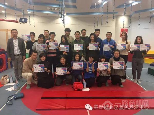 美吉姆國際早教