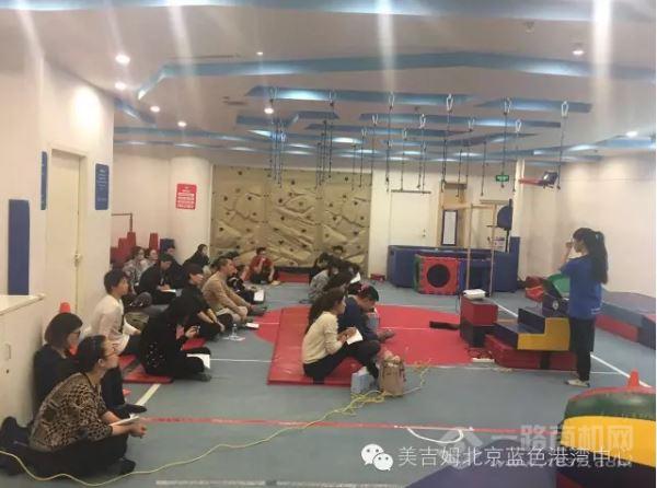 美吉姆國際早教