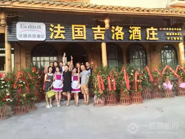 法國吉洛酒莊四川門店開業典禮