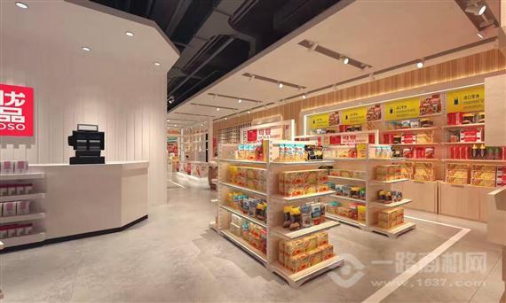 淳优名品进口商品连锁店