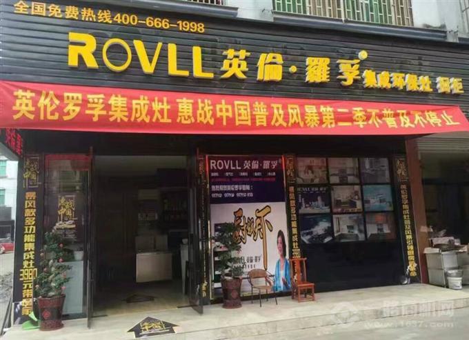 英伦罗孚 英伦罗孚