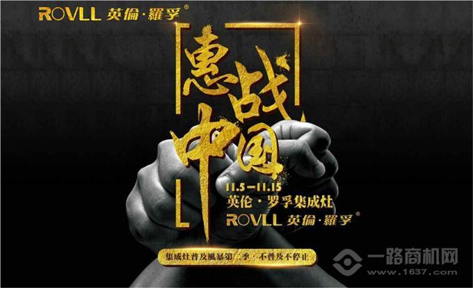 英伦罗孚