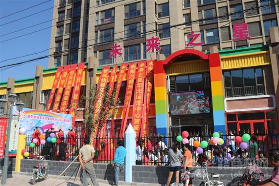 未来之星幼儿园加盟连锁火热招商_一路商机网