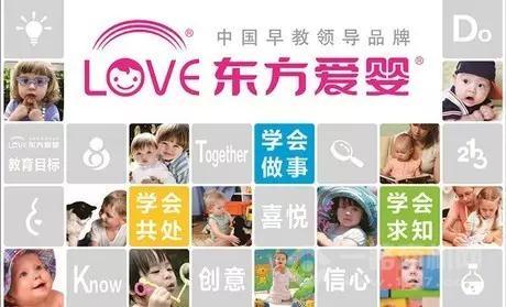 东方爱婴
