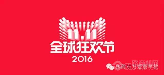 东方爱婴