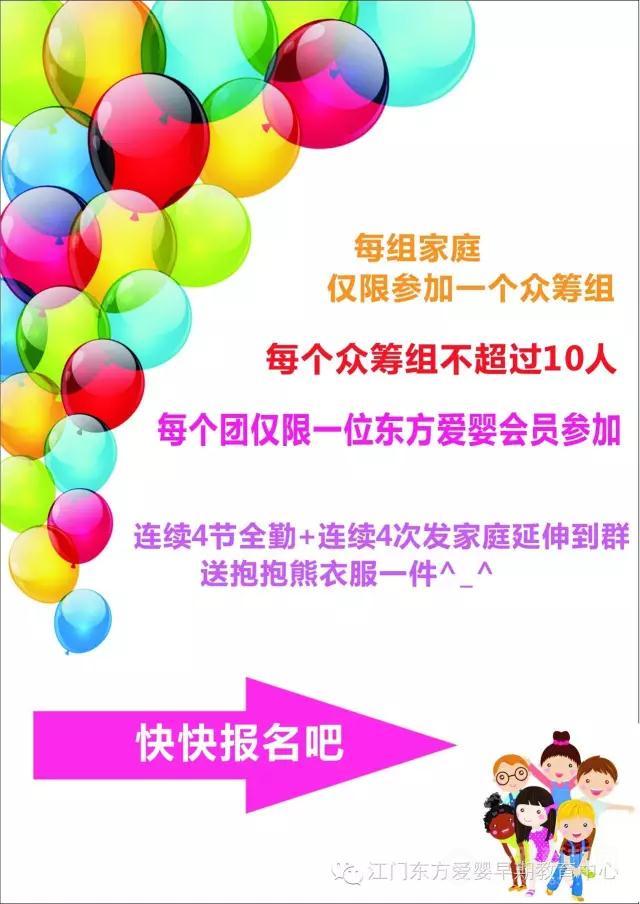 東方愛嬰 東方愛嬰