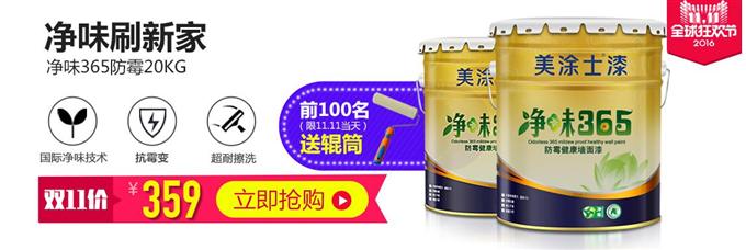 美涂士漆 美涂士漆