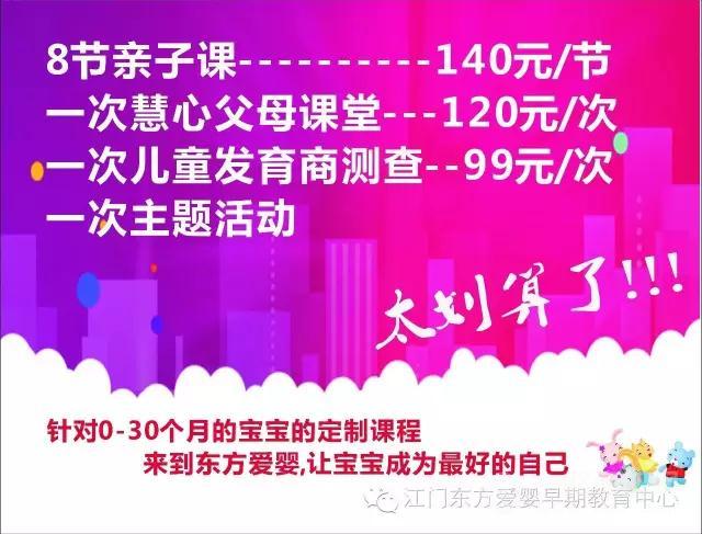 東方愛嬰 東方愛嬰