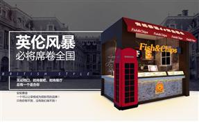 安妮泰迪炸魚薯條