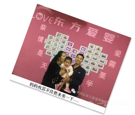 東方愛嬰 東方愛嬰