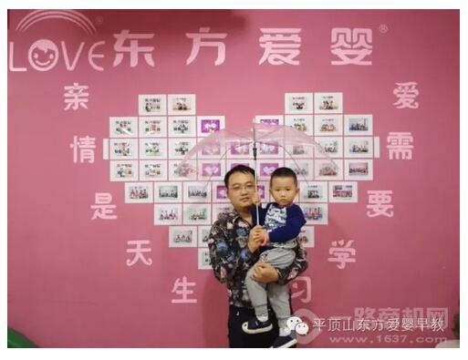 東方愛嬰 東方愛嬰