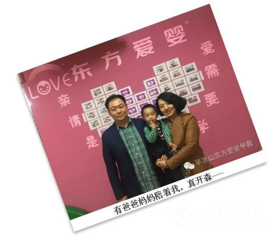 東方愛嬰 東方愛嬰