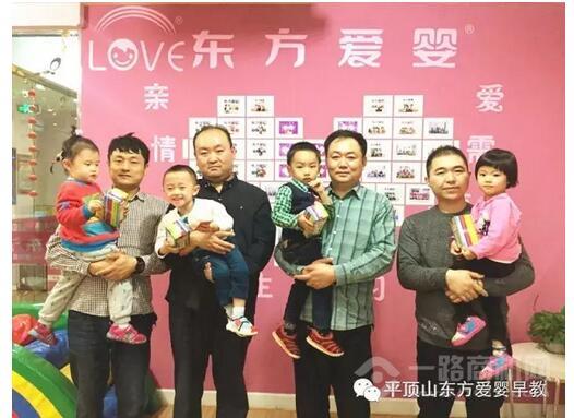 東方愛嬰 東方愛嬰