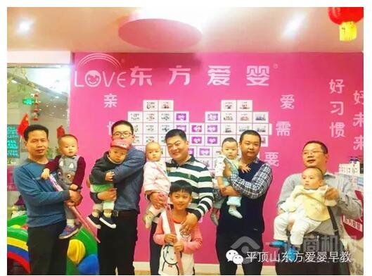 東方愛嬰 東方愛嬰