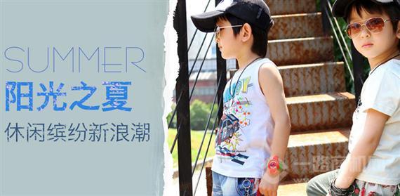 爱制造童装