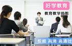 好学教育