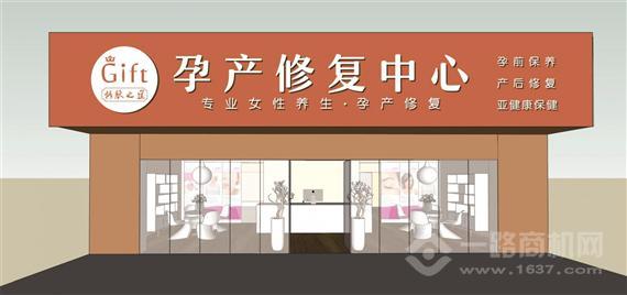 格肤之道孕产修复