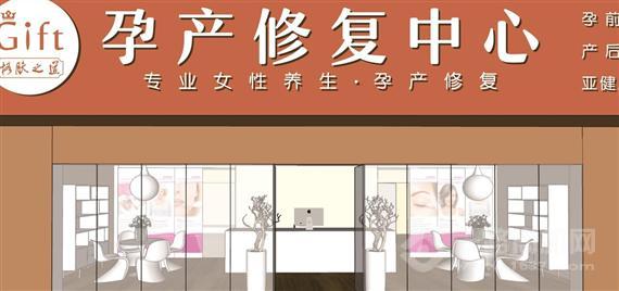 格肤之道孕产修复
