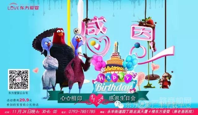 东方爱婴