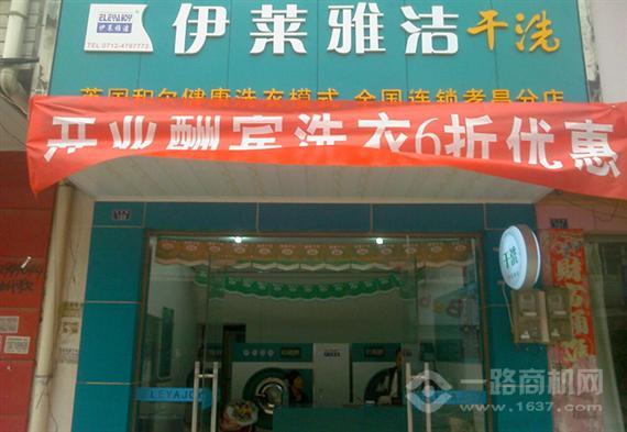 伊莱雅洁健康洗衣