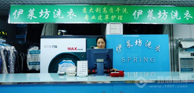 伊莱雅洁健康洗衣 伊莱雅洁健康洗衣