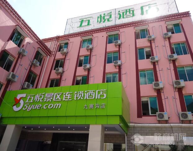 五悦景区连锁酒店