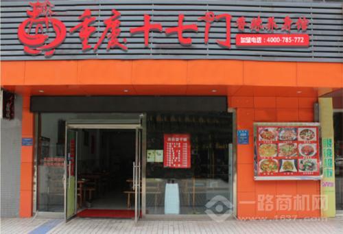 重庆十七门