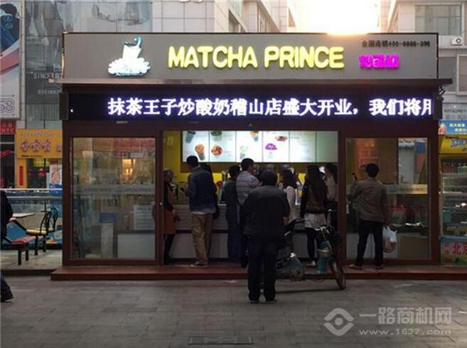 抹茶王子炒酸奶