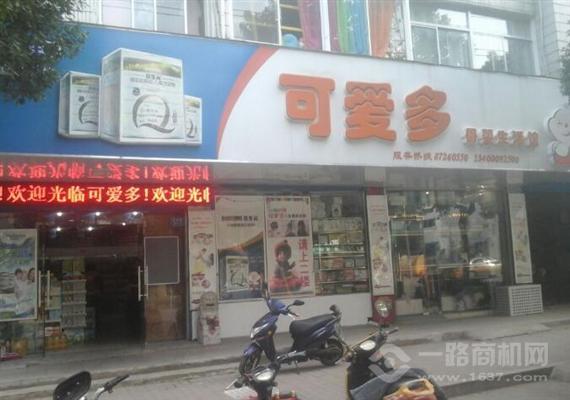 可爱多母婴用品