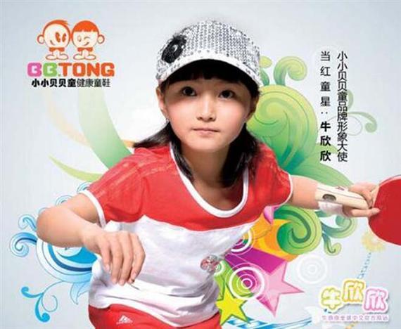 贝贝童