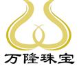 万隆珠宝