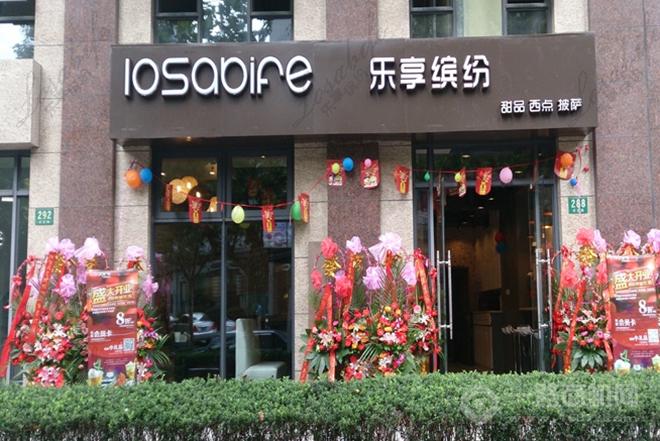 乐享缤纷 乐享缤纷