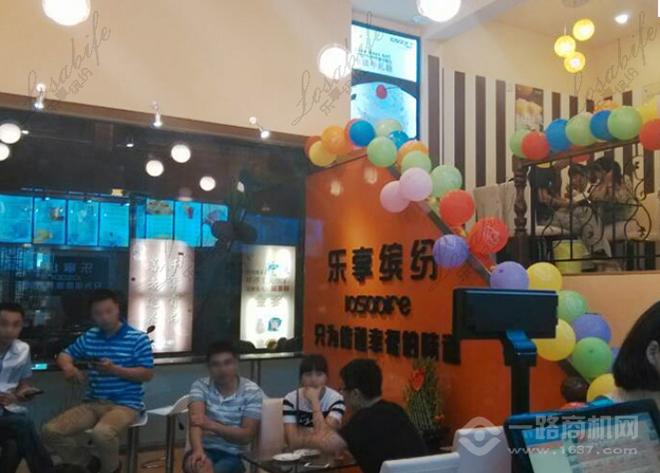 乐享缤纷 乐享缤纷