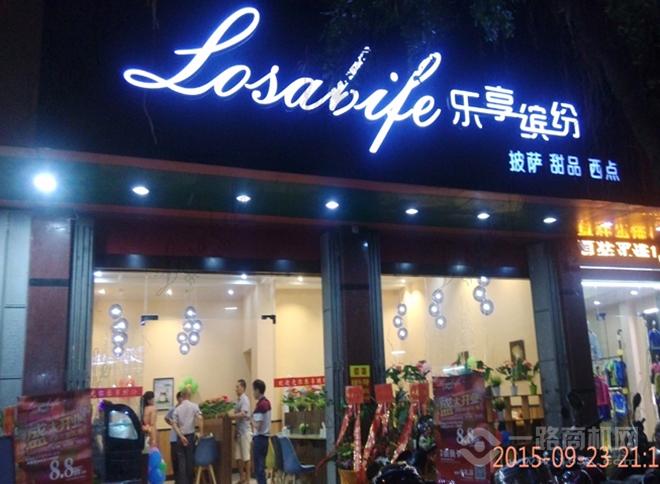 乐享缤纷 乐享缤纷