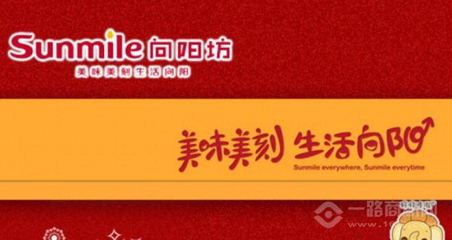 向阳坊