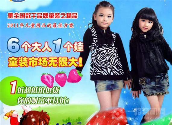 天才宝贝童装