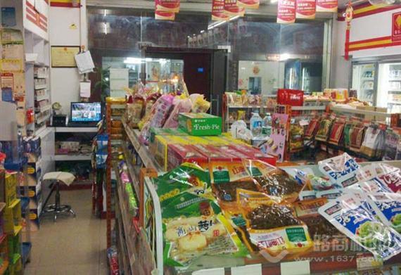 一家通便利店