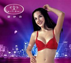 碧伊詩(shī)內(nèi)衣