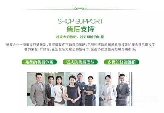 綠瘦美學(xué)館