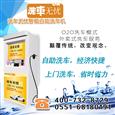 洗车无忧自助洗车机