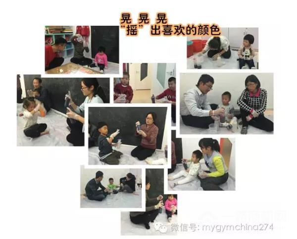 美吉姆國(guó)際早教