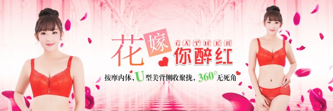 牧柔內(nèi)衣