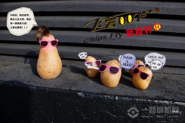 飞薯007