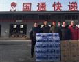 国通快递