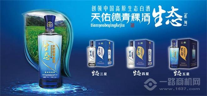 天佑德青稞酒 天佑德青稞酒