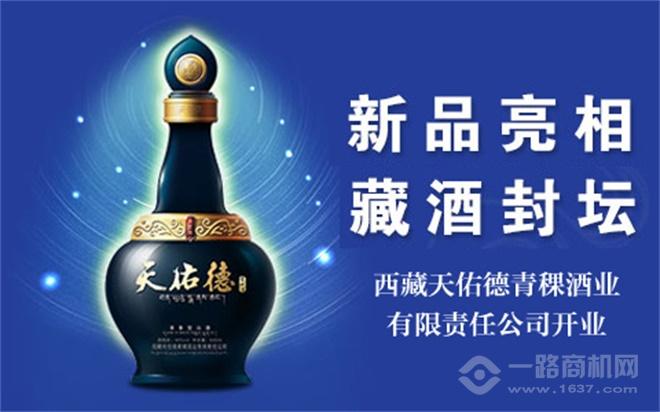 天佑德青稞酒 天佑德青稞酒