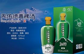 天佑德青稞酒