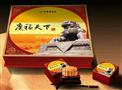 广福元月饼